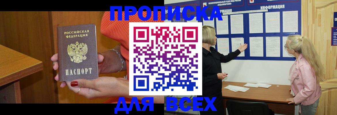 временная регистрация законно в Борисоглебске