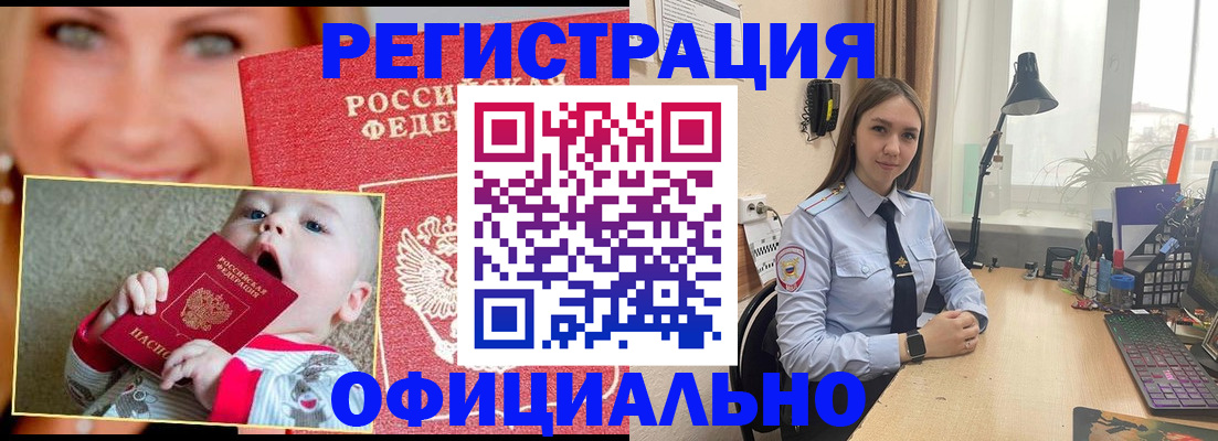 прописка регистрация в Борисоглебске