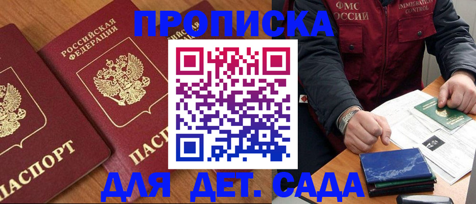 где прописаться в Борисоглебске