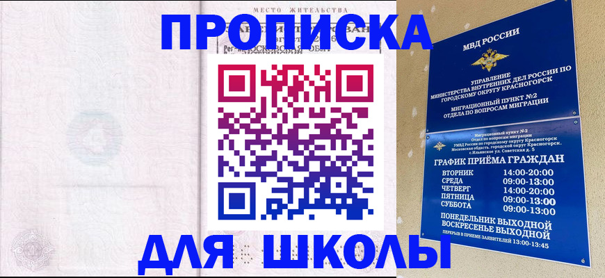 временная регистрация госуслуги в Борисоглебске
