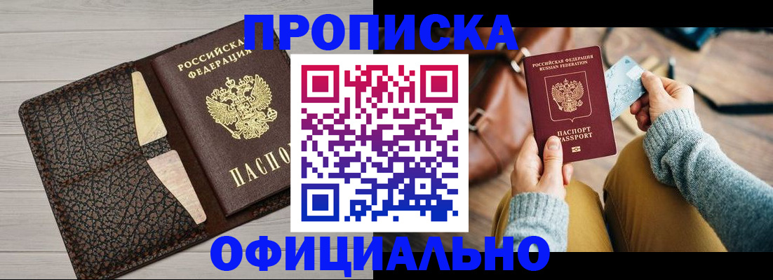 временная регистрация поиск в Борисоглебске