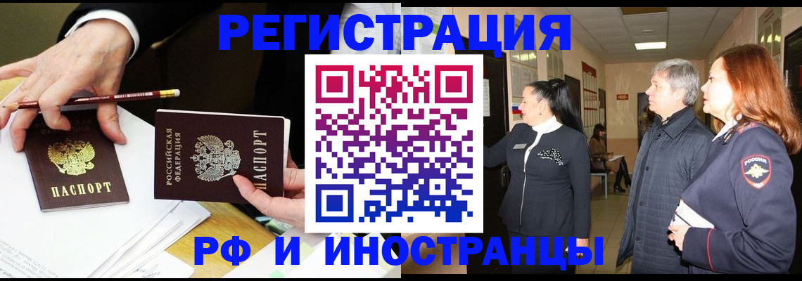 прописка законно в Борисоглебске